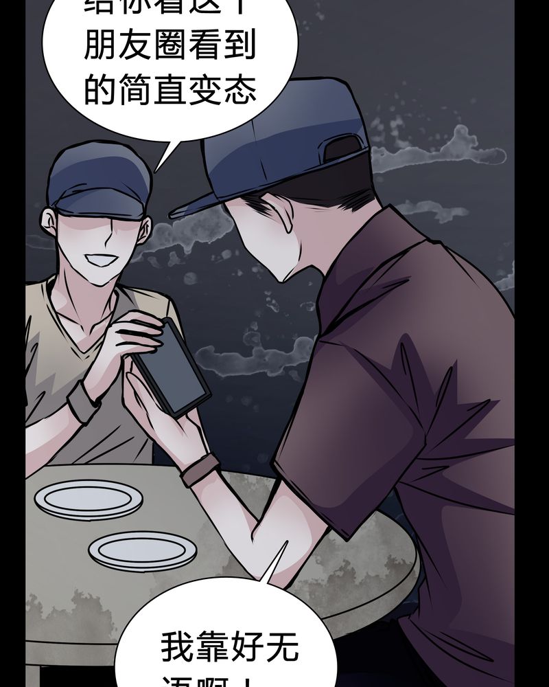 《女巫重生记》漫画最新章节第15章：只有我看得到？免费下拉式在线观看章节第【17】张图片