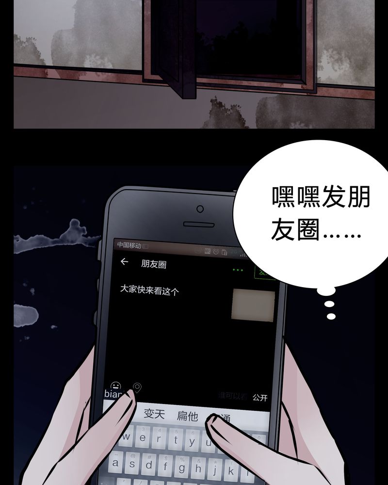 《女巫重生记》漫画最新章节第15章：只有我看得到？免费下拉式在线观看章节第【22】张图片