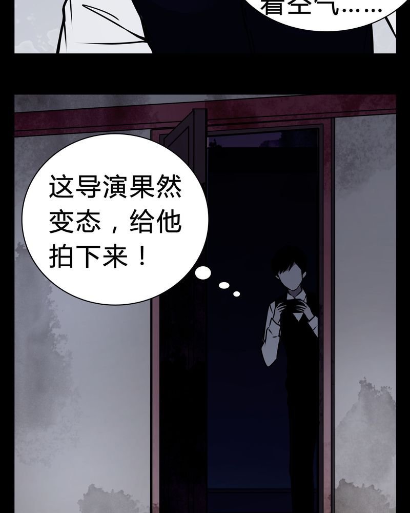 《女巫重生记》漫画最新章节第15章：只有我看得到？免费下拉式在线观看章节第【23】张图片