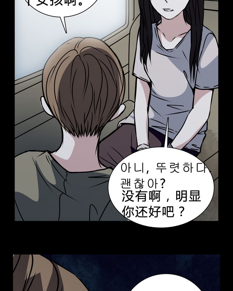 《女巫重生记》漫画最新章节第15章：只有我看得到？免费下拉式在线观看章节第【4】张图片