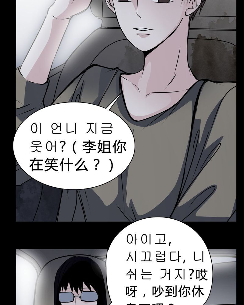 《女巫重生记》漫画最新章节第15章：只有我看得到？免费下拉式在线观看章节第【12】张图片