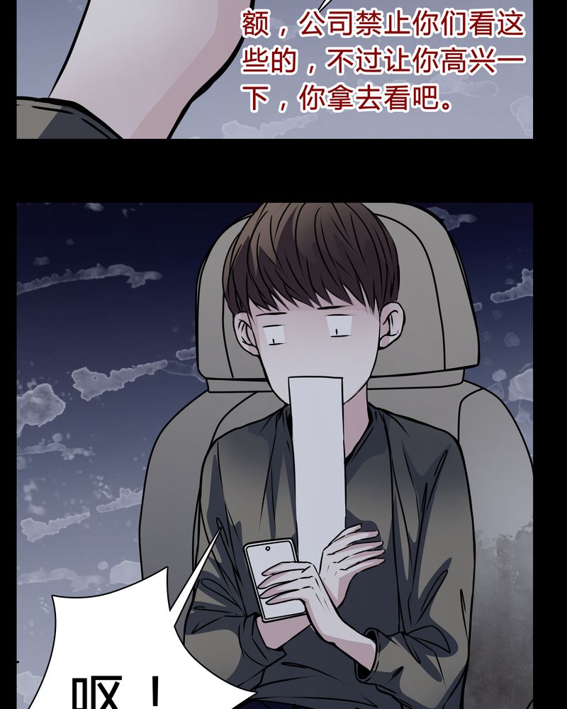 《女巫重生记》漫画最新章节第15章：只有我看得到？免费下拉式在线观看章节第【8】张图片