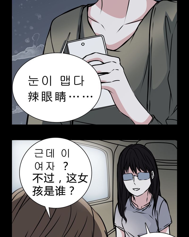 《女巫重生记》漫画最新章节第15章：只有我看得到？免费下拉式在线观看章节第【6】张图片