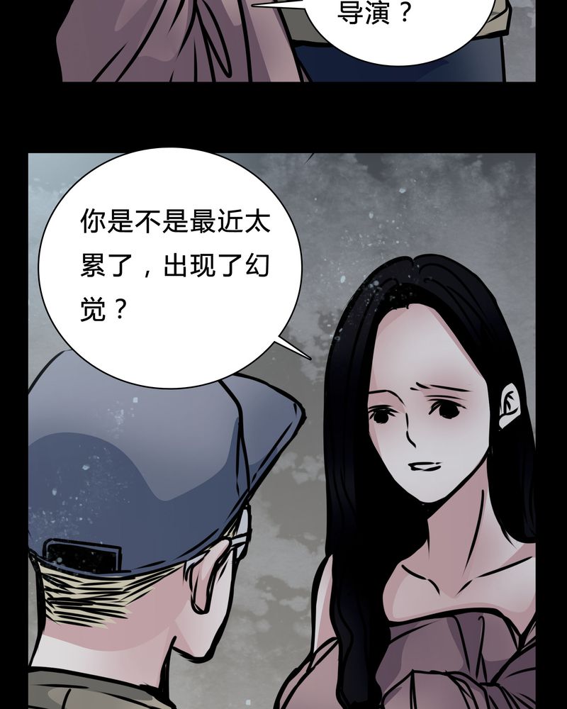 《女巫重生记》漫画最新章节第16章：副导演疯了免费下拉式在线观看章节第【9】张图片