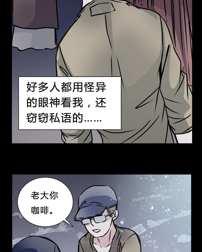 《女巫重生记》漫画最新章节第16章：副导演疯了免费下拉式在线观看章节第【29】张图片