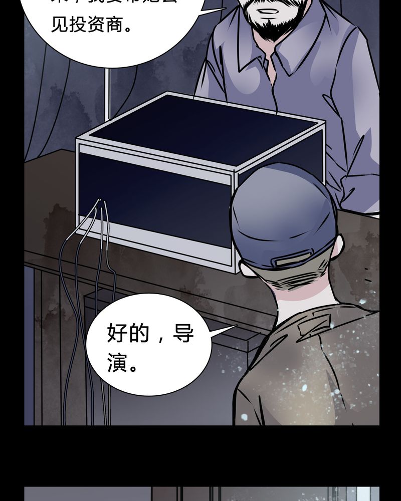 《女巫重生记》漫画最新章节第16章：副导演疯了免费下拉式在线观看章节第【27】张图片