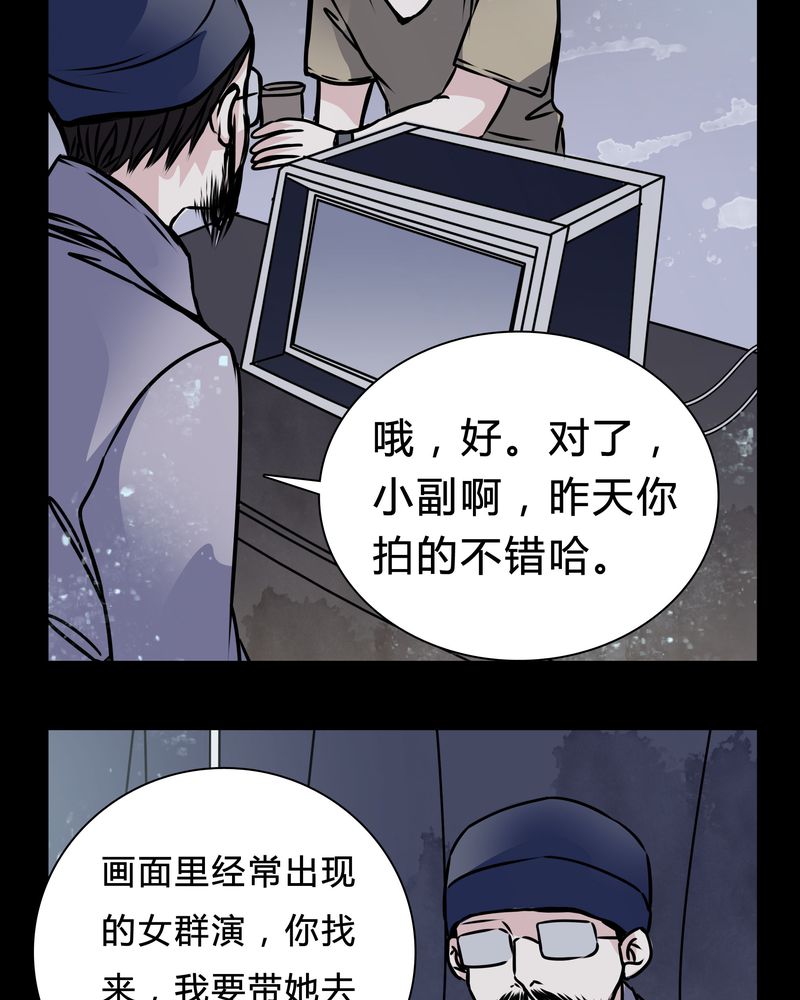 《女巫重生记》漫画最新章节第16章：副导演疯了免费下拉式在线观看章节第【28】张图片