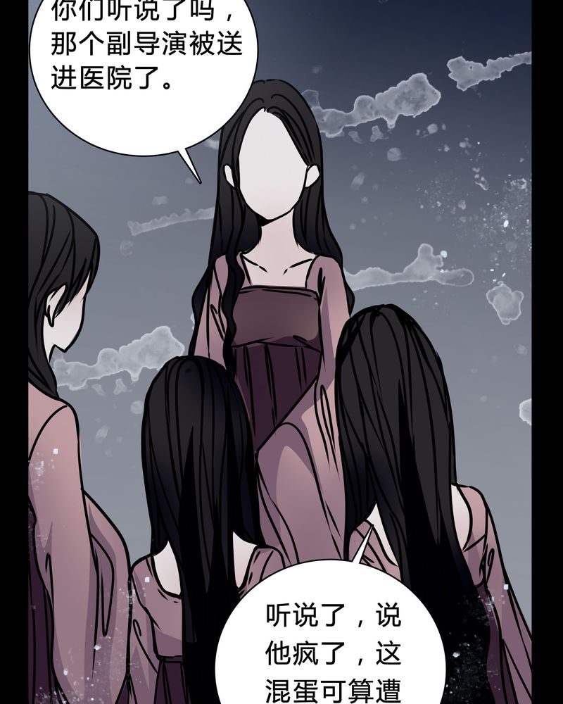 《女巫重生记》漫画最新章节第16章：副导演疯了免费下拉式在线观看章节第【3】张图片