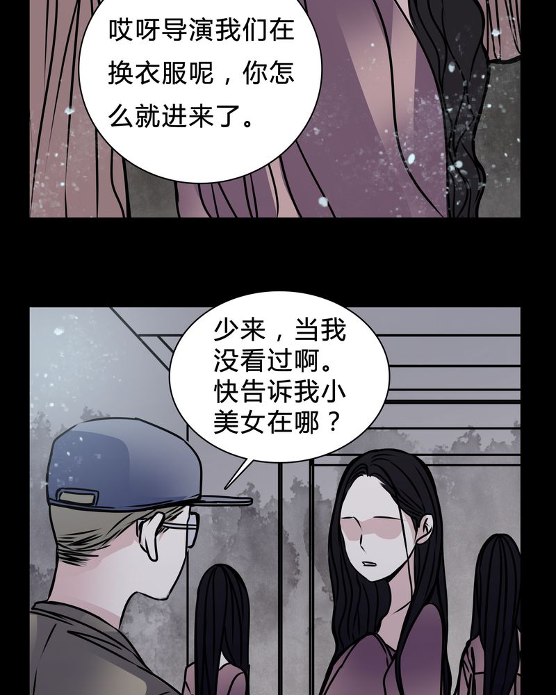 《女巫重生记》漫画最新章节第16章：副导演疯了免费下拉式在线观看章节第【23】张图片