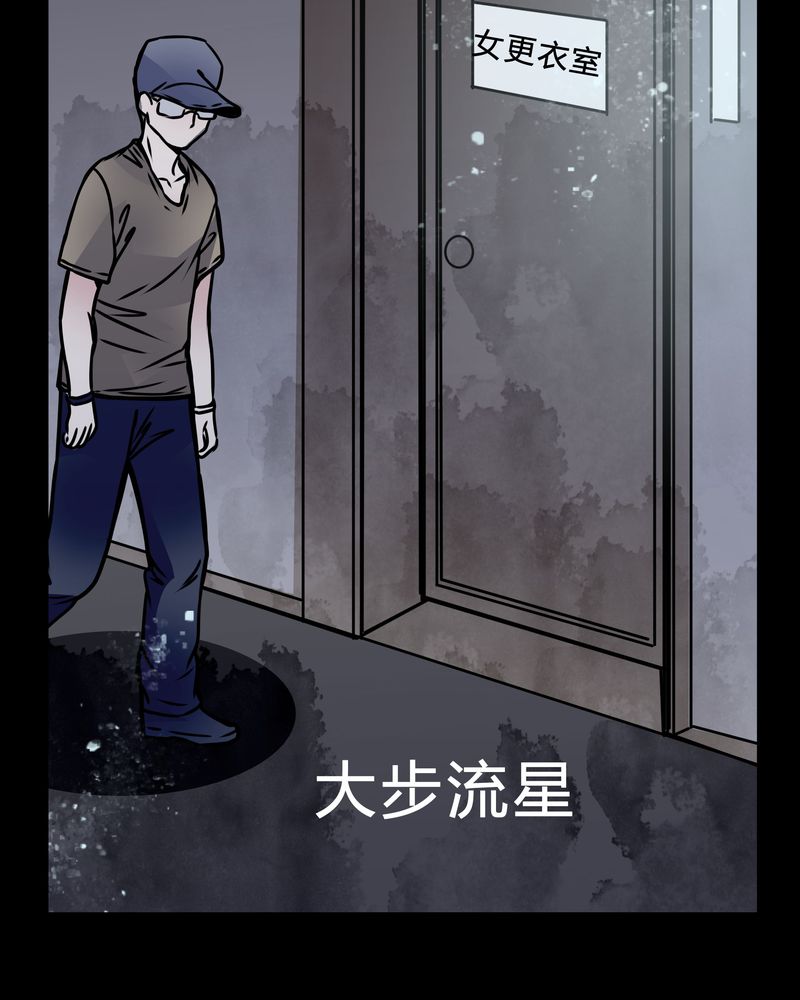 《女巫重生记》漫画最新章节第16章：副导演疯了免费下拉式在线观看章节第【26】张图片