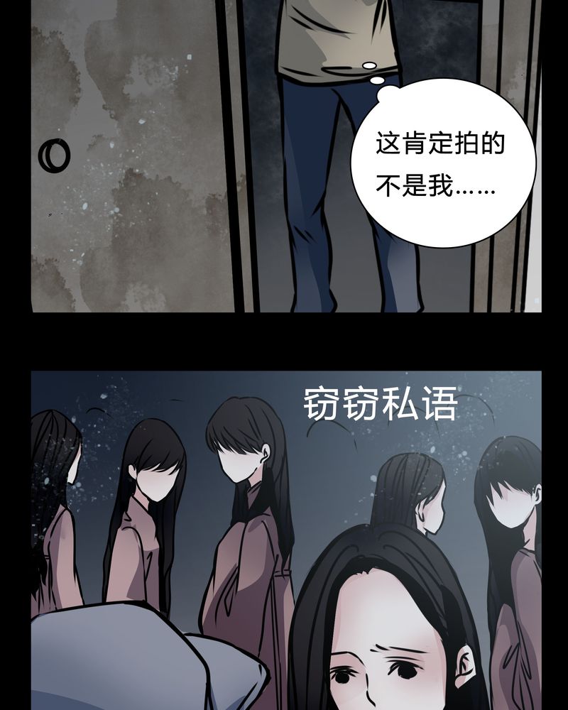 《女巫重生记》漫画最新章节第16章：副导演疯了免费下拉式在线观看章节第【14】张图片