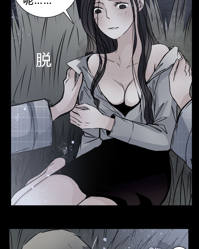 《女巫重生记》漫画最新章节第17章：怎么啦免费下拉式在线观看章节第【26】张图片