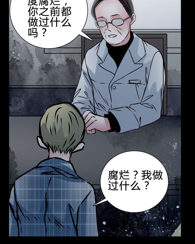 《女巫重生记》漫画最新章节第17章：怎么啦免费下拉式在线观看章节第【9】张图片