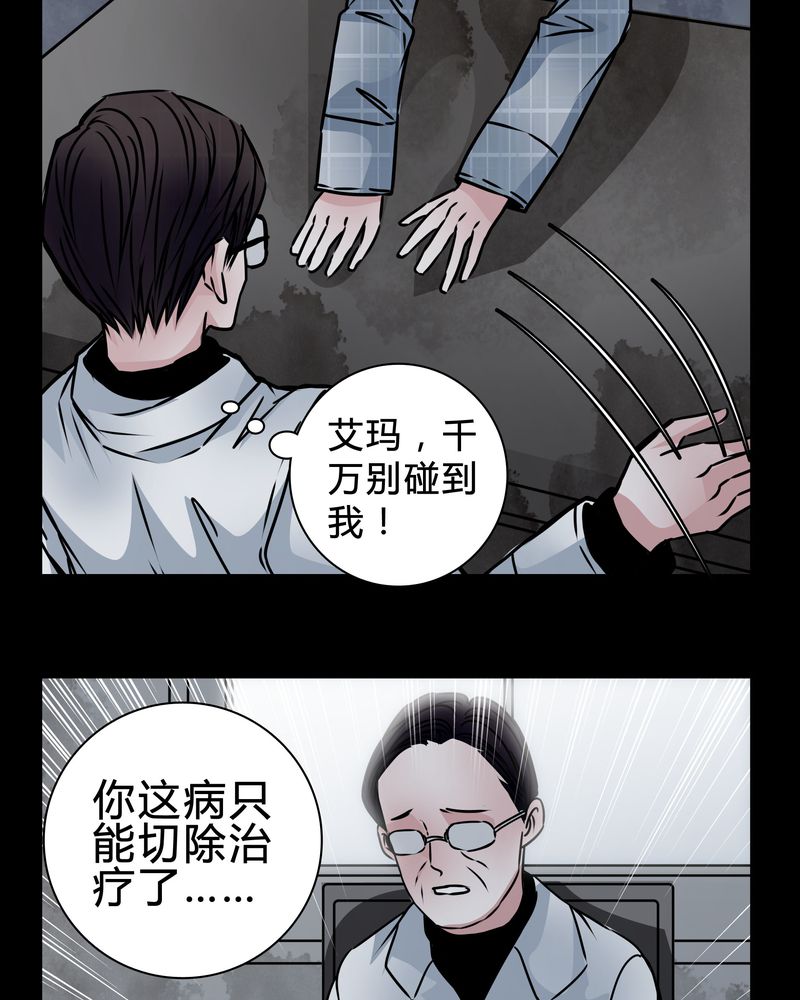 《女巫重生记》漫画最新章节第17章：怎么啦免费下拉式在线观看章节第【4】张图片