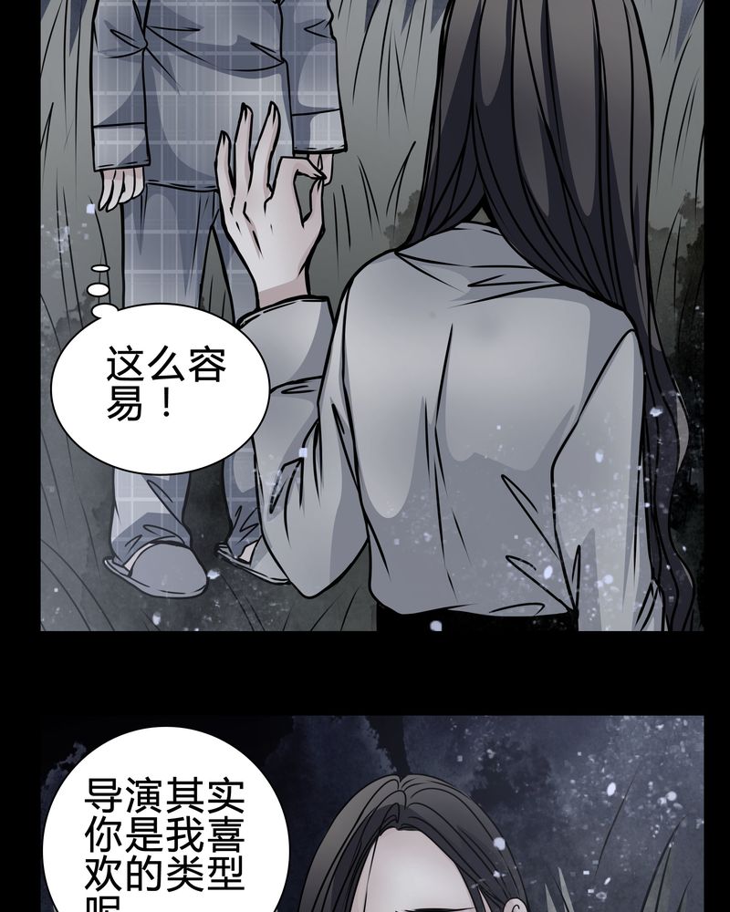 《女巫重生记》漫画最新章节第17章：怎么啦免费下拉式在线观看章节第【27】张图片