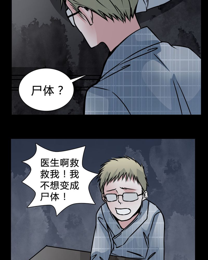 《女巫重生记》漫画最新章节第17章：怎么啦免费下拉式在线观看章节第【5】张图片