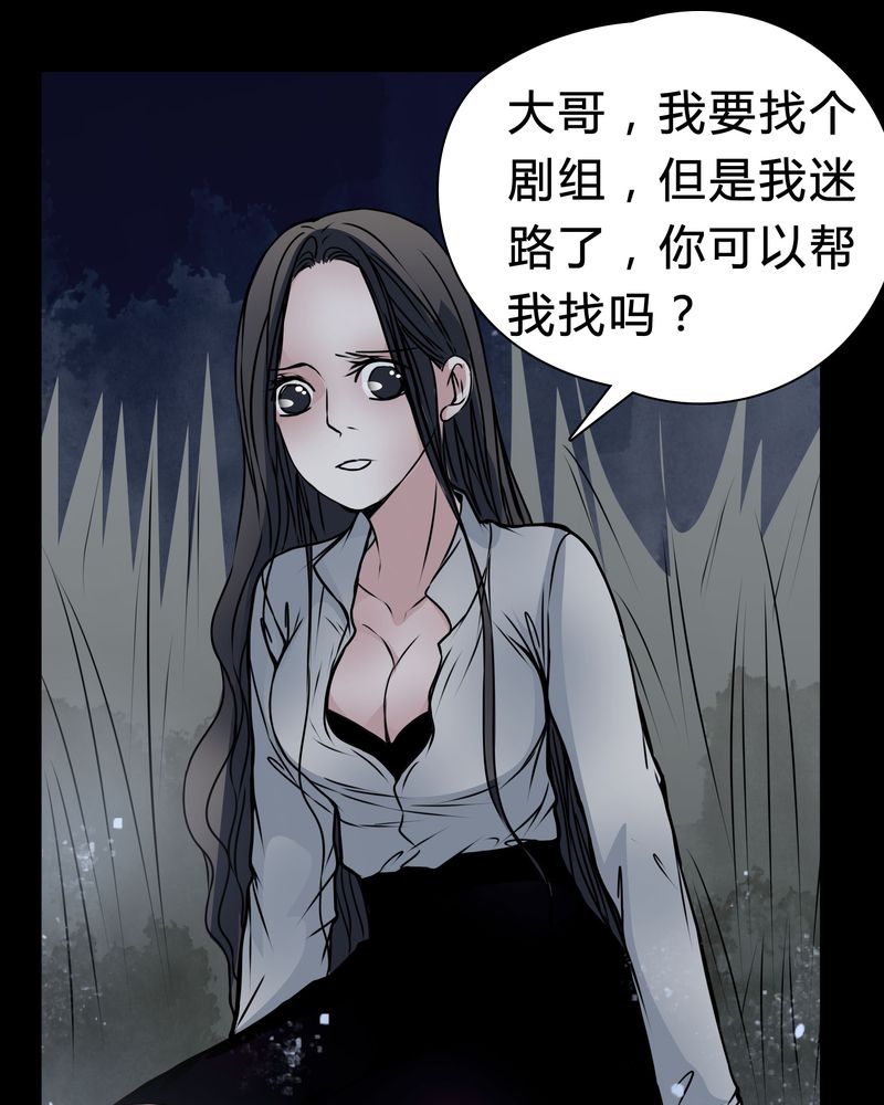 《女巫重生记》漫画最新章节第17章：怎么啦免费下拉式在线观看章节第【32】张图片