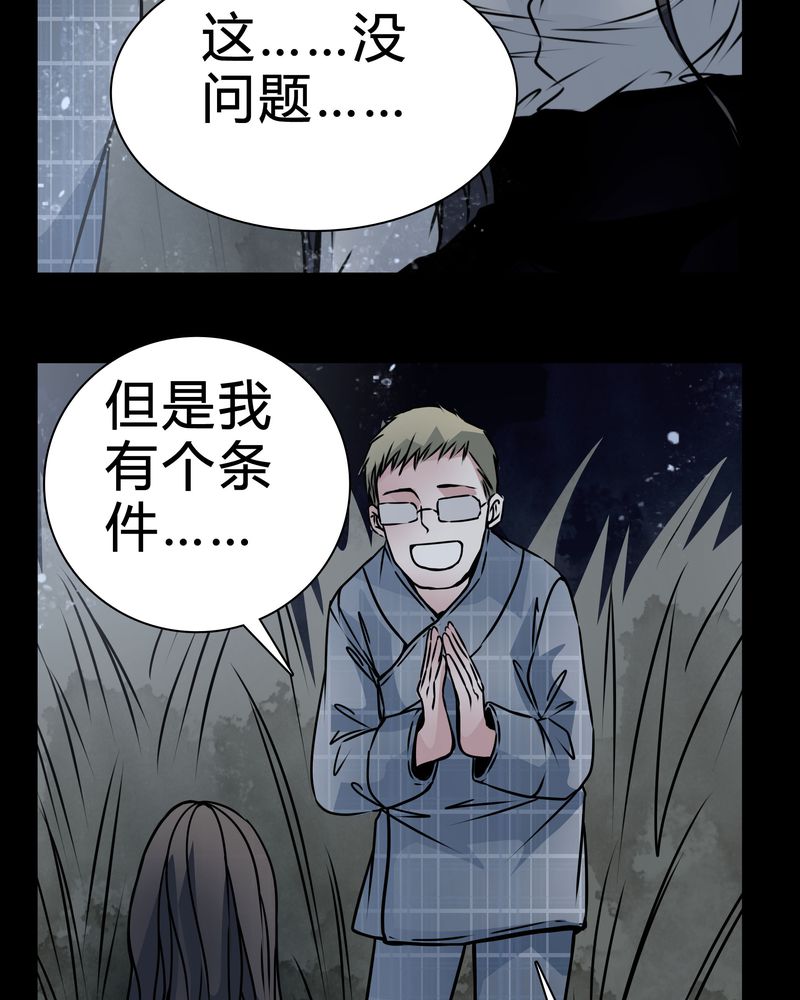 《女巫重生记》漫画最新章节第17章：怎么啦免费下拉式在线观看章节第【30】张图片