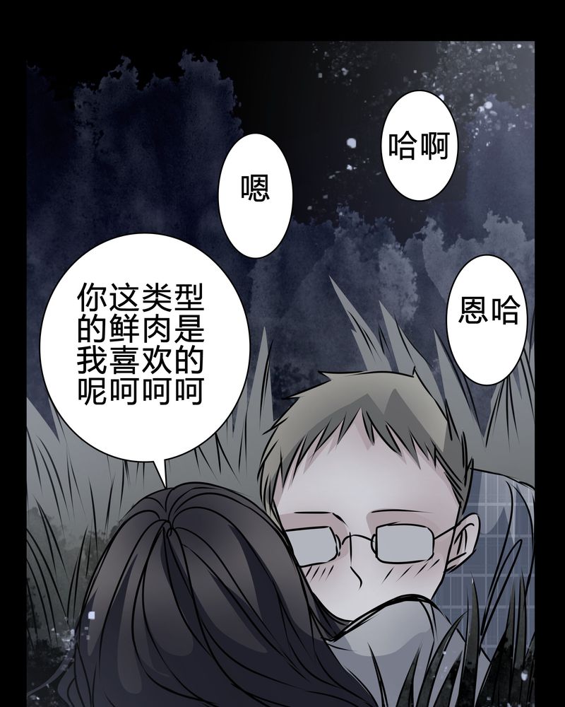 《女巫重生记》漫画最新章节第17章：怎么啦免费下拉式在线观看章节第【24】张图片