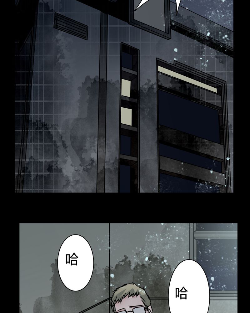 《女巫重生记》漫画最新章节第17章：怎么啦免费下拉式在线观看章节第【19】张图片