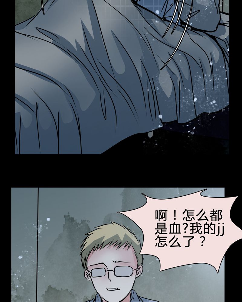 《女巫重生记》漫画最新章节第17章：怎么啦免费下拉式在线观看章节第【12】张图片