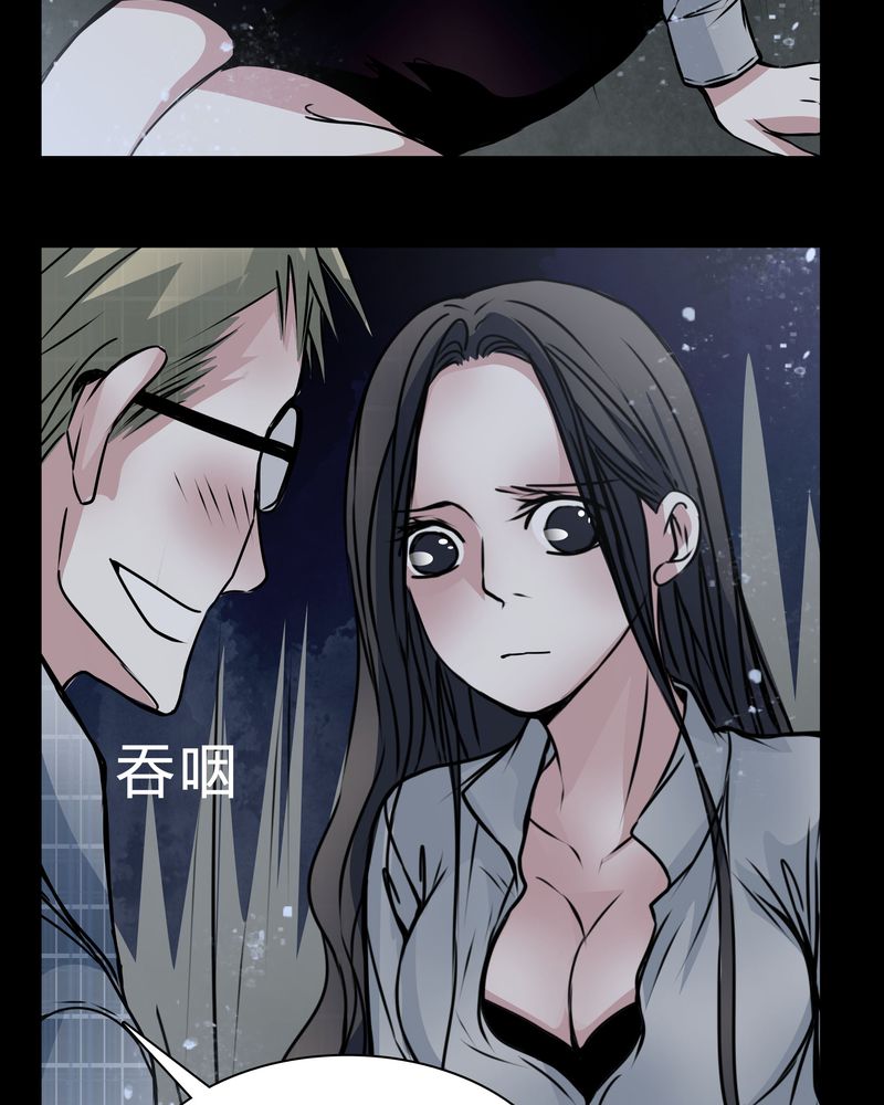 《女巫重生记》漫画最新章节第17章：怎么啦免费下拉式在线观看章节第【31】张图片