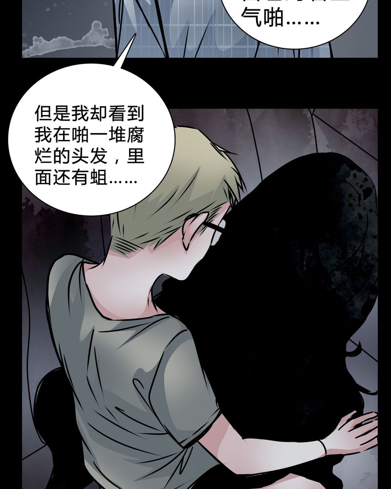 《女巫重生记》漫画最新章节第17章：怎么啦免费下拉式在线观看章节第【7】张图片