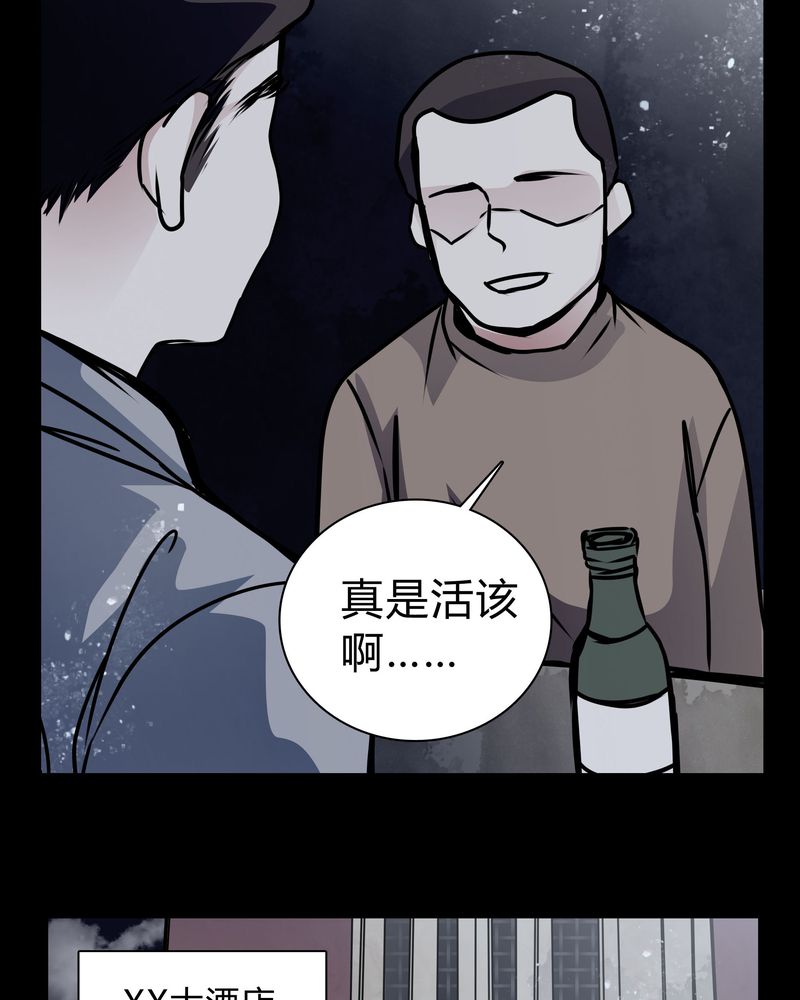 《女巫重生记》漫画最新章节第18章：制片人的机会免费下拉式在线观看章节第【22】张图片