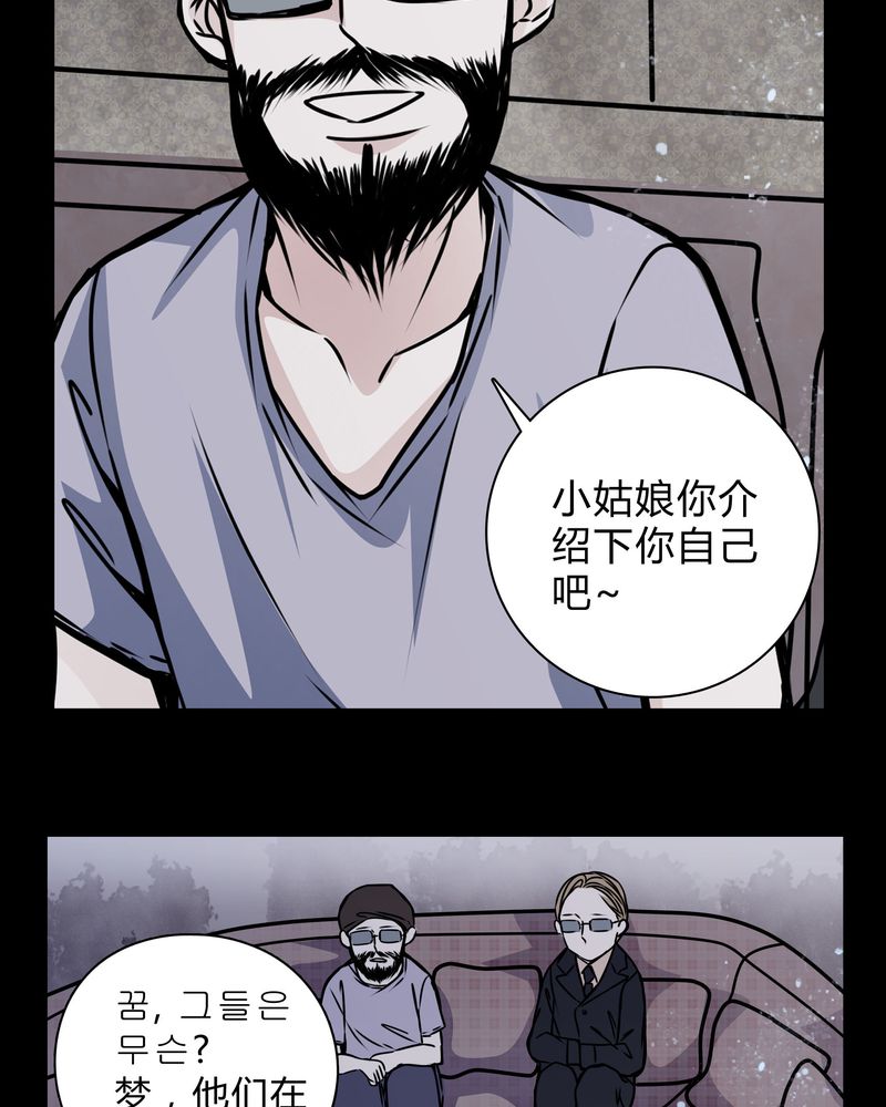 《女巫重生记》漫画最新章节第18章：制片人的机会免费下拉式在线观看章节第【15】张图片