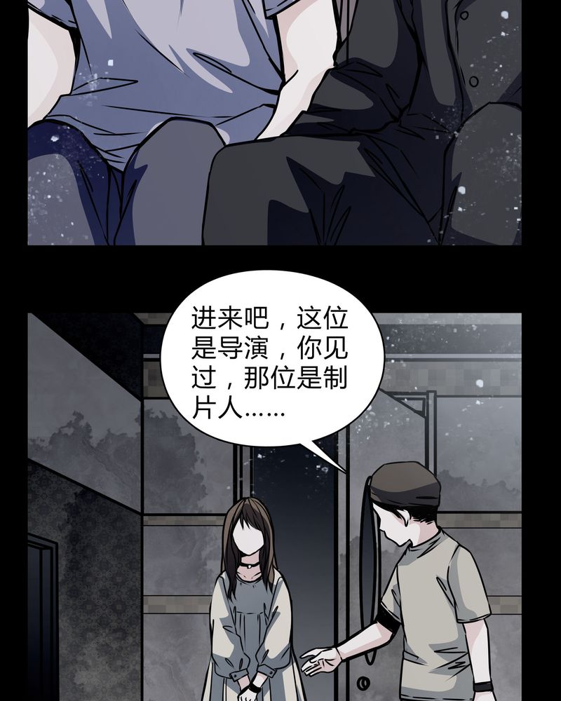 《女巫重生记》漫画最新章节第18章：制片人的机会免费下拉式在线观看章节第【17】张图片