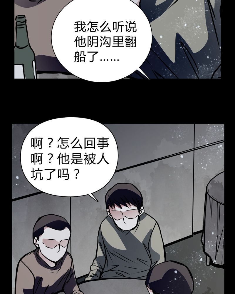 《女巫重生记》漫画最新章节第18章：制片人的机会免费下拉式在线观看章节第【25】张图片