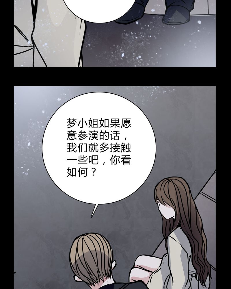 《女巫重生记》漫画最新章节第18章：制片人的机会免费下拉式在线观看章节第【2】张图片