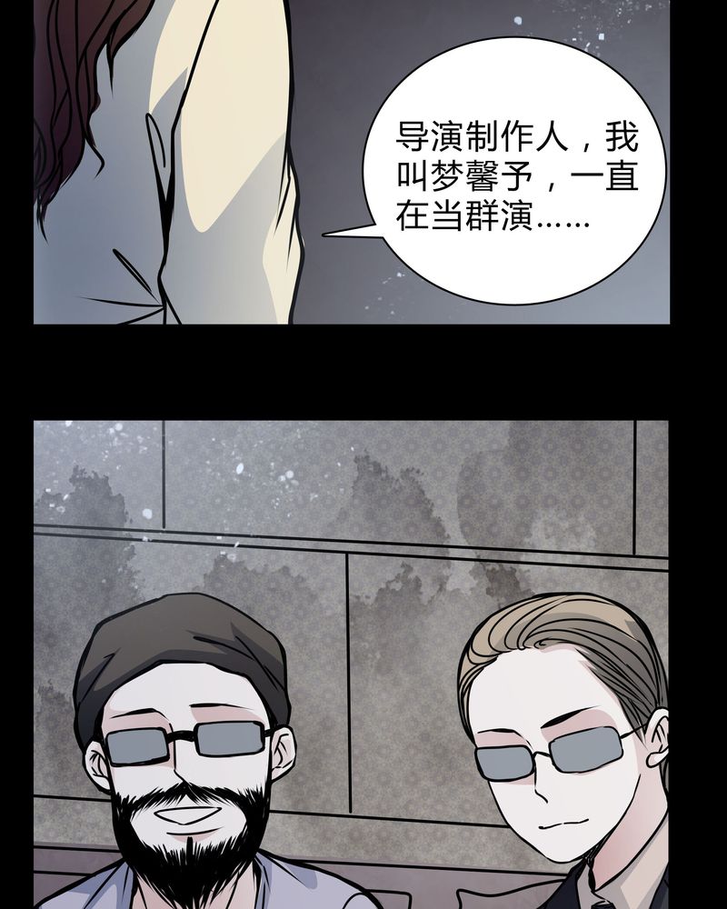 《女巫重生记》漫画最新章节第18章：制片人的机会免费下拉式在线观看章节第【9】张图片