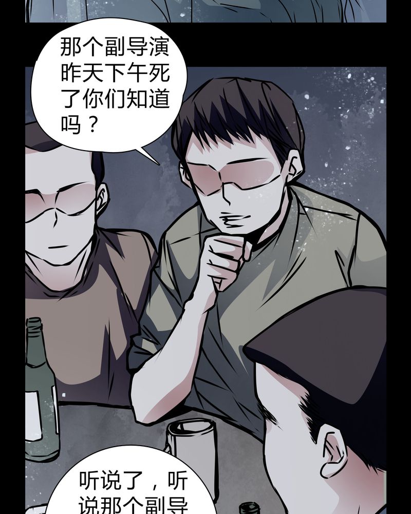 《女巫重生记》漫画最新章节第18章：制片人的机会免费下拉式在线观看章节第【27】张图片