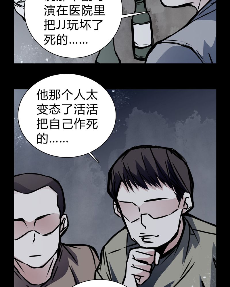 《女巫重生记》漫画最新章节第18章：制片人的机会免费下拉式在线观看章节第【26】张图片