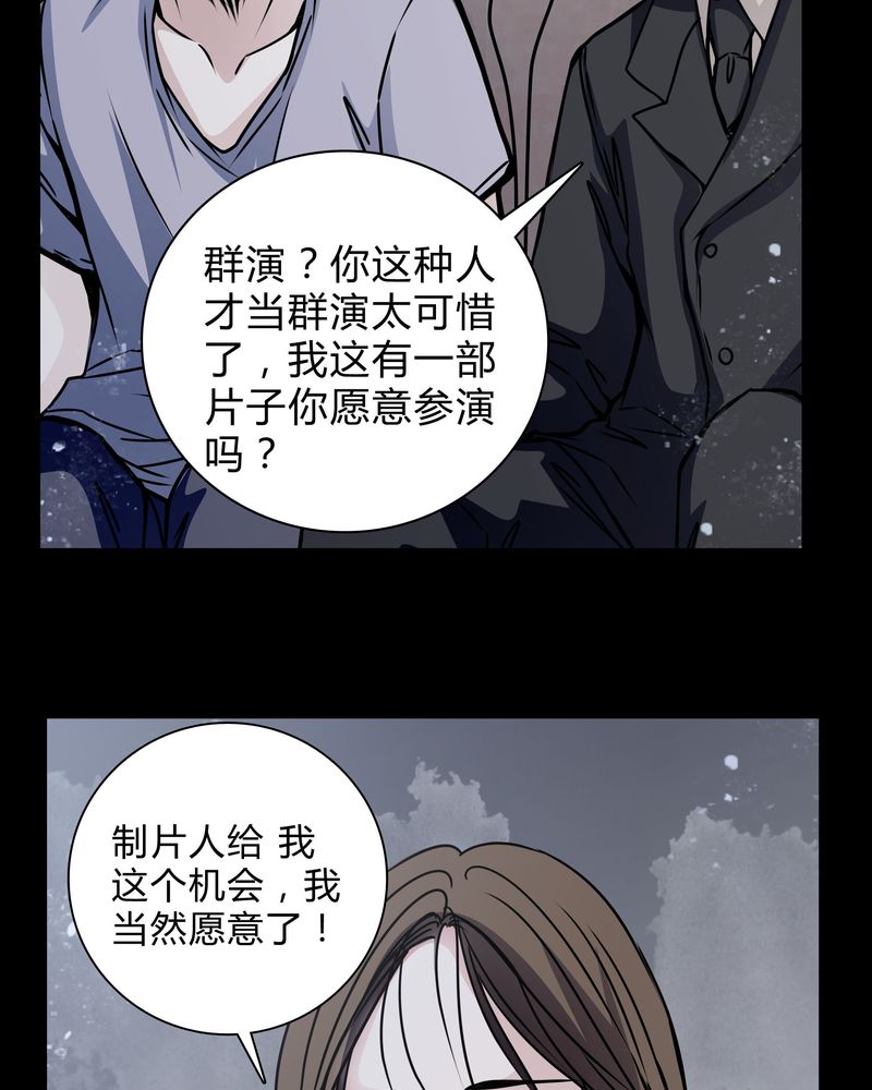 《女巫重生记》漫画最新章节第18章：制片人的机会免费下拉式在线观看章节第【8】张图片