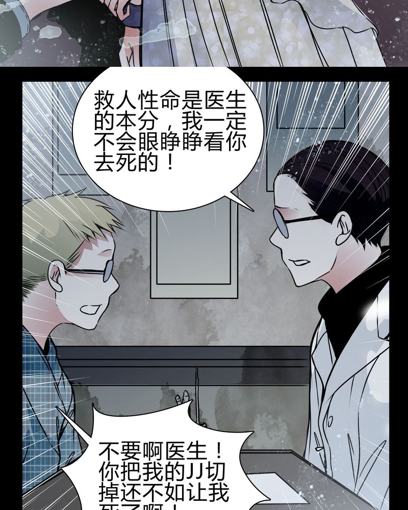 《女巫重生记》漫画最新章节第18章：制片人的机会免费下拉式在线观看章节第【35】张图片