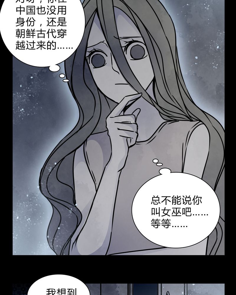 《女巫重生记》漫画最新章节第18章：制片人的机会免费下拉式在线观看章节第【13】张图片