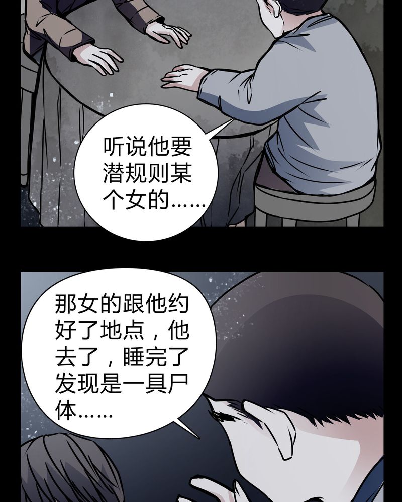 《女巫重生记》漫画最新章节第18章：制片人的机会免费下拉式在线观看章节第【24】张图片