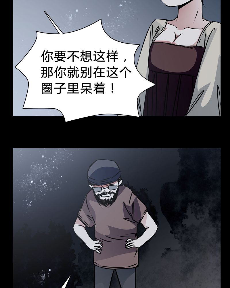 《女巫重生记》漫画最新章节第19章：女鬼的愤怒免费下拉式在线观看章节第【13】张图片