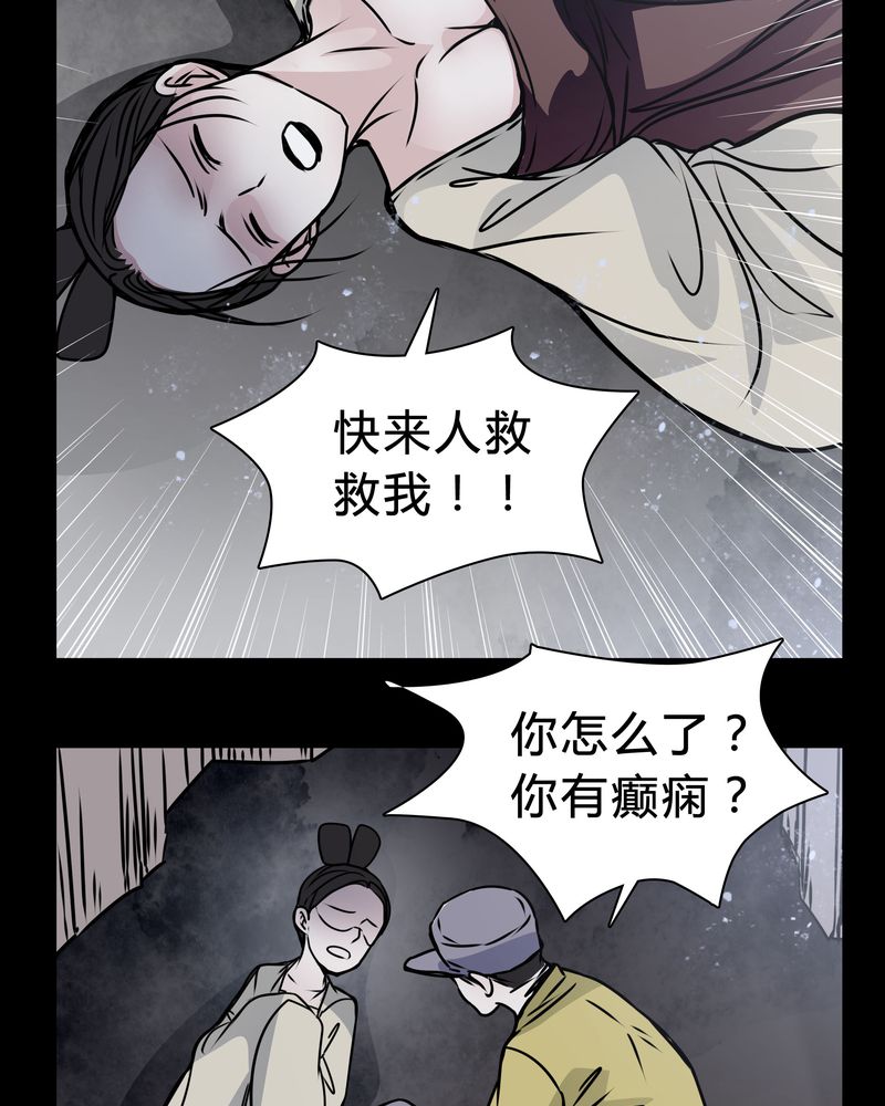 《女巫重生记》漫画最新章节第19章：女鬼的愤怒免费下拉式在线观看章节第【4】张图片