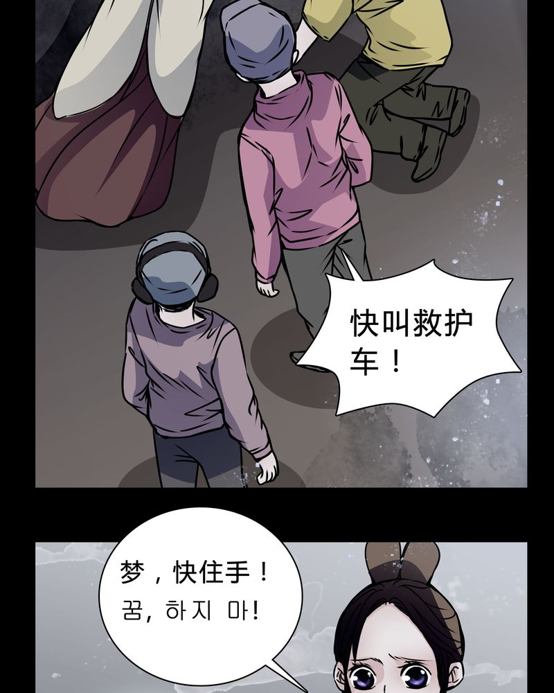 《女巫重生记》漫画最新章节第19章：女鬼的愤怒免费下拉式在线观看章节第【3】张图片