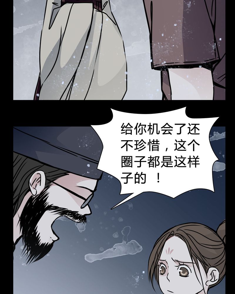 《女巫重生记》漫画最新章节第19章：女鬼的愤怒免费下拉式在线观看章节第【14】张图片