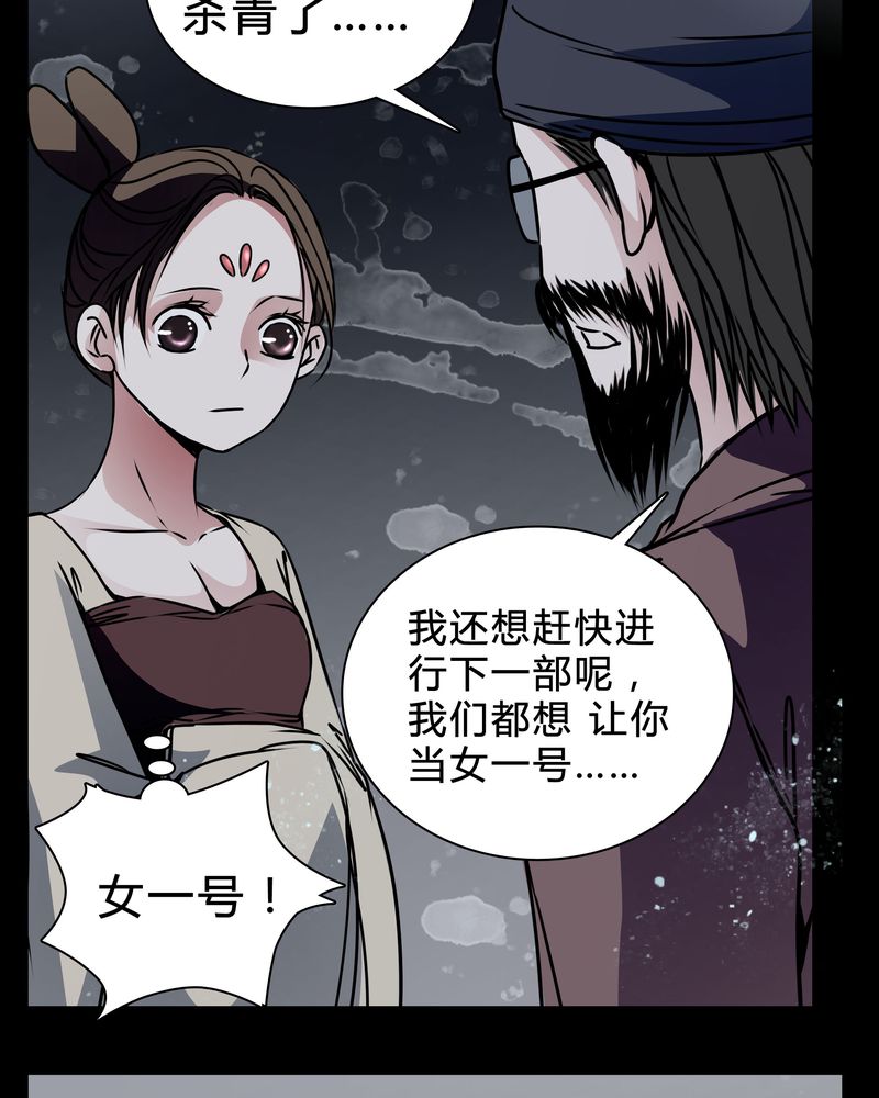 《女巫重生记》漫画最新章节第19章：女鬼的愤怒免费下拉式在线观看章节第【18】张图片