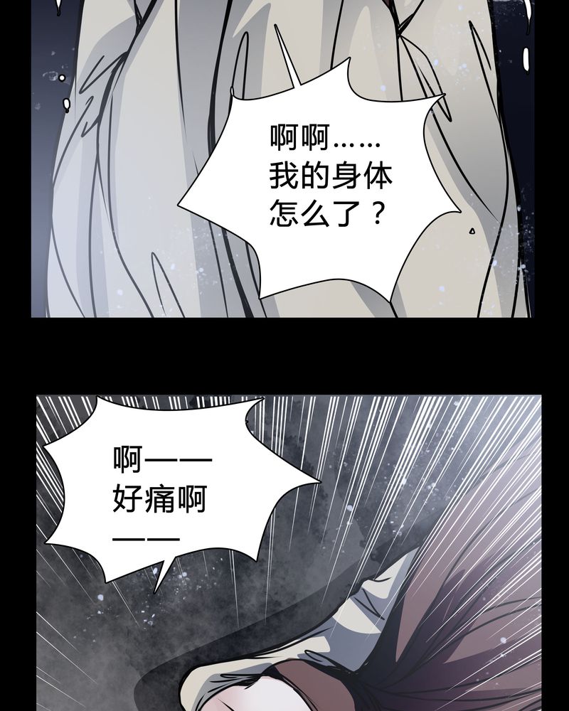 《女巫重生记》漫画最新章节第19章：女鬼的愤怒免费下拉式在线观看章节第【5】张图片