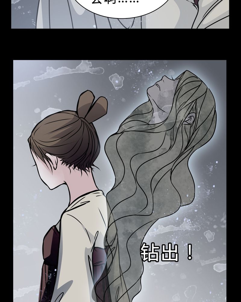 《女巫重生记》漫画最新章节第19章：女鬼的愤怒免费下拉式在线观看章节第【8】张图片