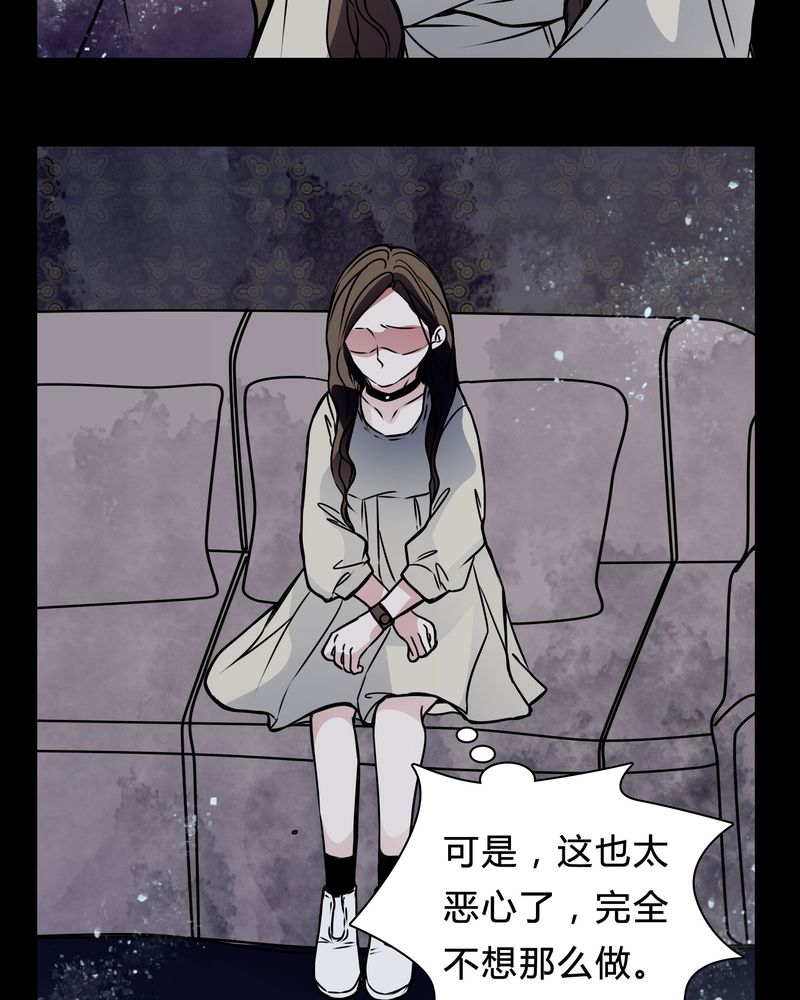 《女巫重生记》漫画最新章节第19章：女鬼的愤怒免费下拉式在线观看章节第【23】张图片