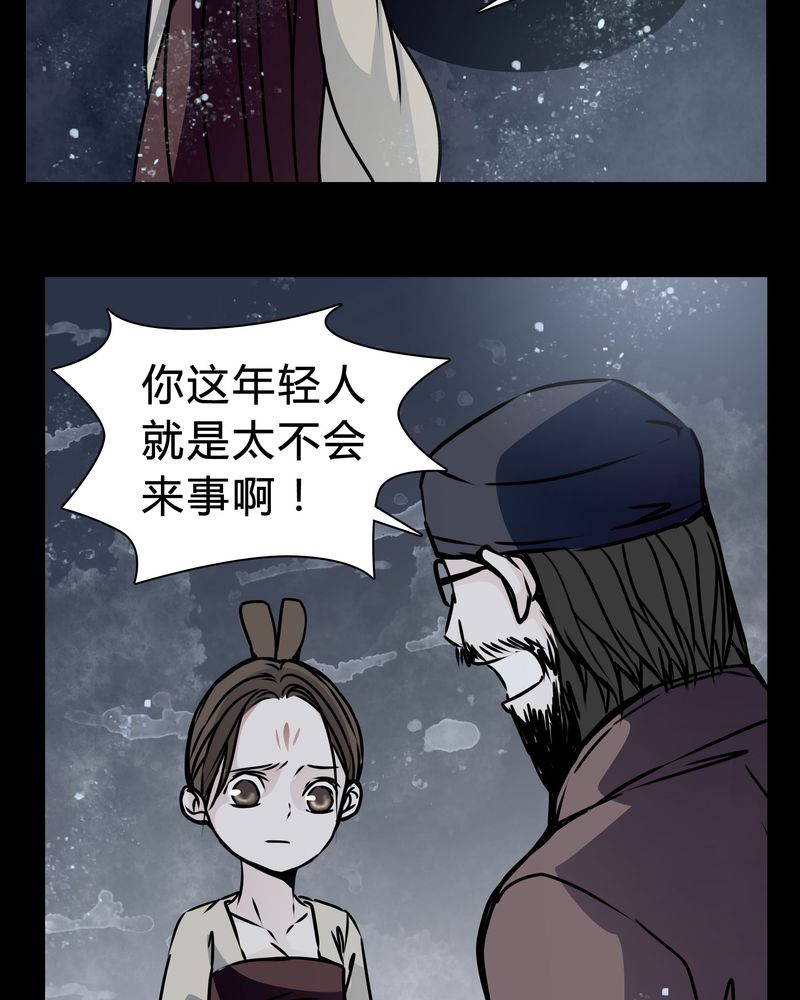 《女巫重生记》漫画最新章节第19章：女鬼的愤怒免费下拉式在线观看章节第【15】张图片