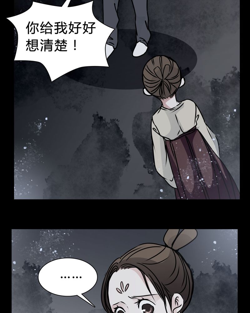 《女巫重生记》漫画最新章节第19章：女鬼的愤怒免费下拉式在线观看章节第【12】张图片