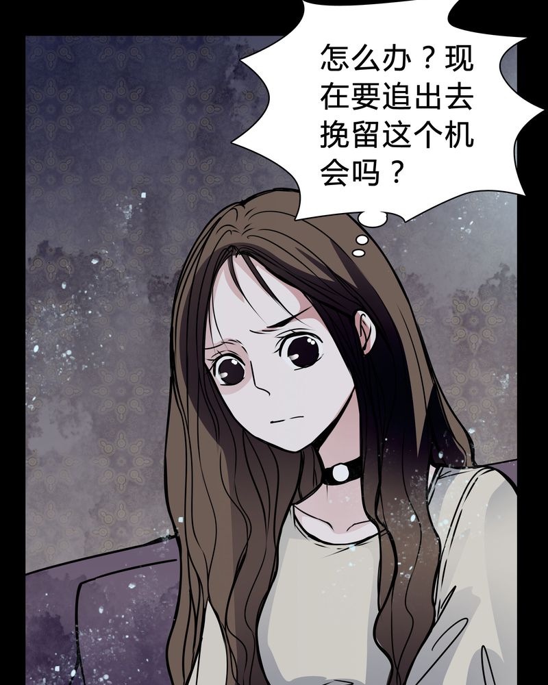 《女巫重生记》漫画最新章节第19章：女鬼的愤怒免费下拉式在线观看章节第【24】张图片